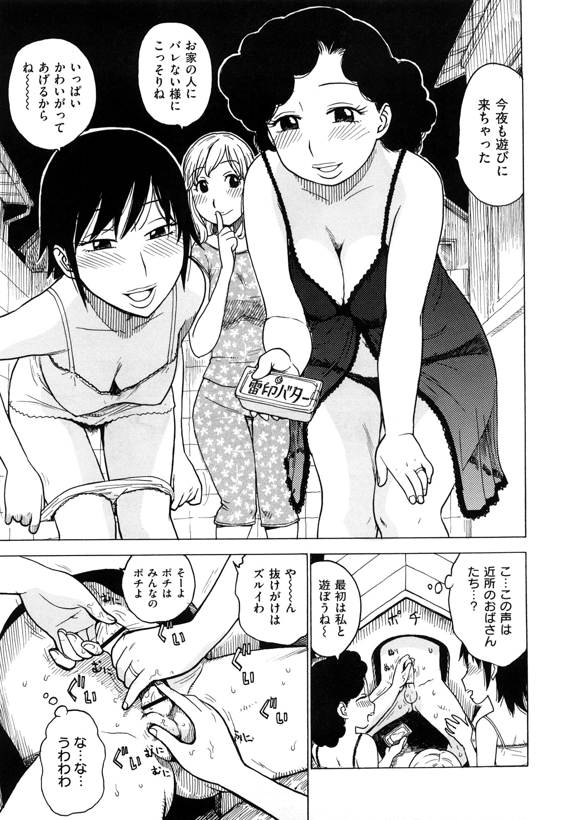 [かるま龍狼] 艶ママ