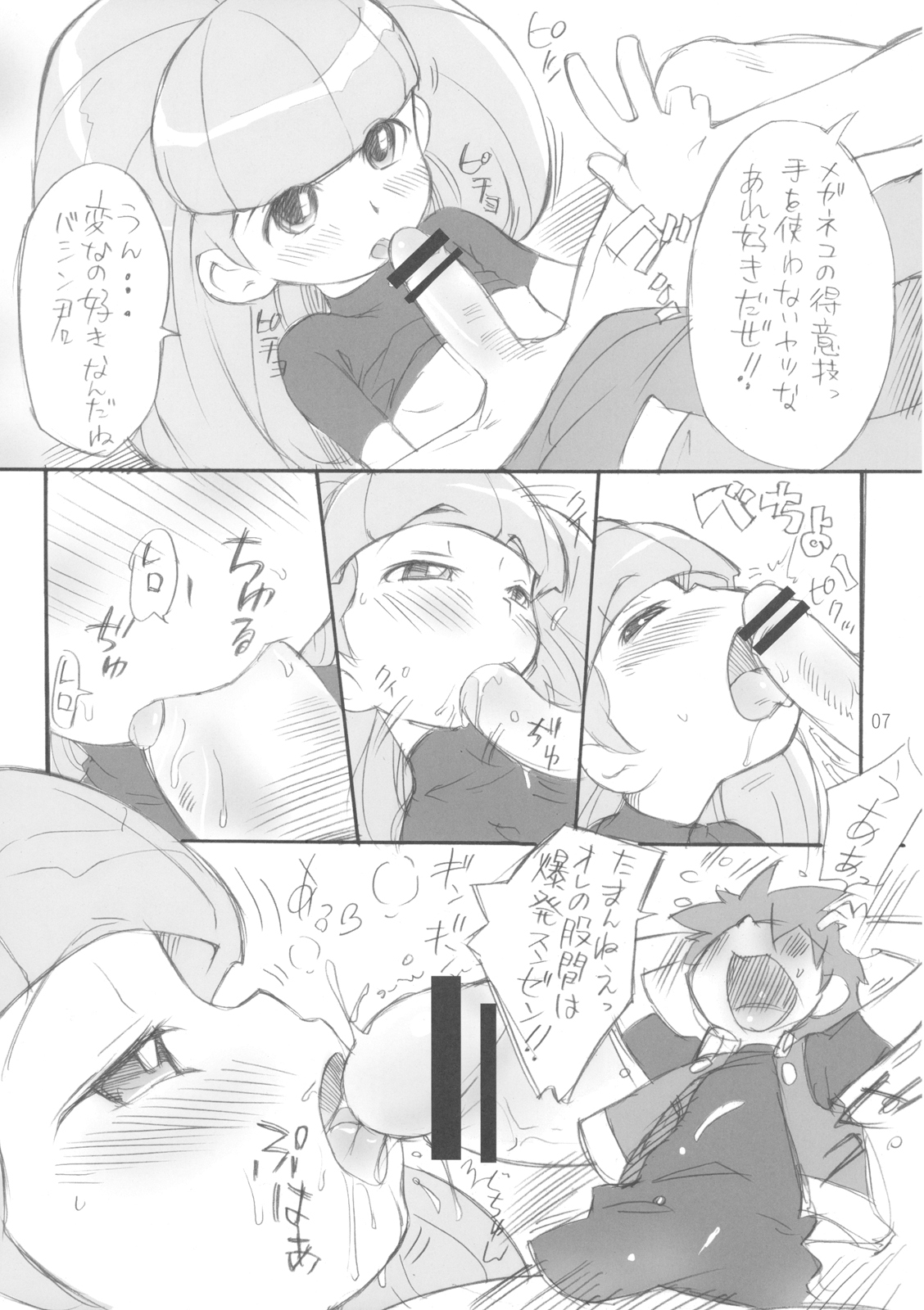 (C76) [ステータスどく(いさわのーり)] せっかちなんだから… (バトルスピリッツ)