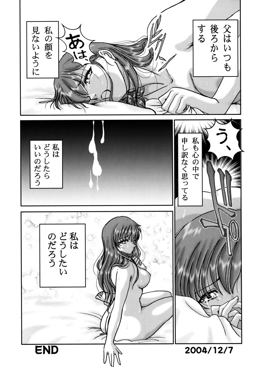 (C67) [スタジオぼくさぁ (嶌隆 , 貴) HOHETO 30 (マリア様がみてる)