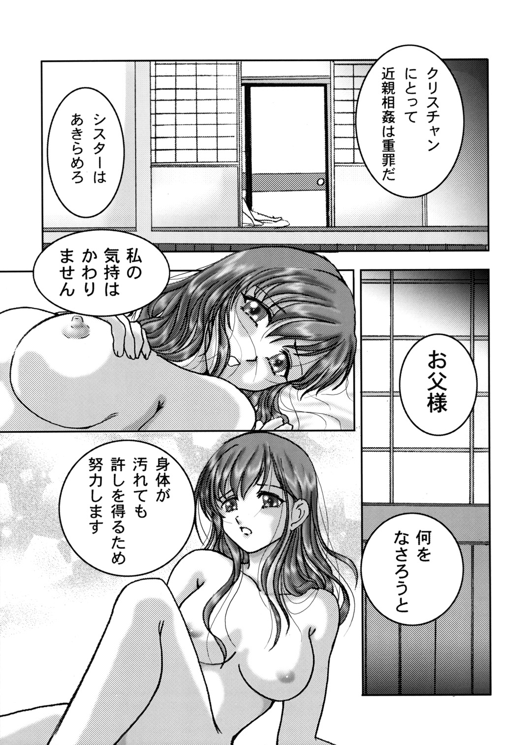 (C67) [スタジオぼくさぁ (嶌隆 , 貴) HOHETO 30 (マリア様がみてる)