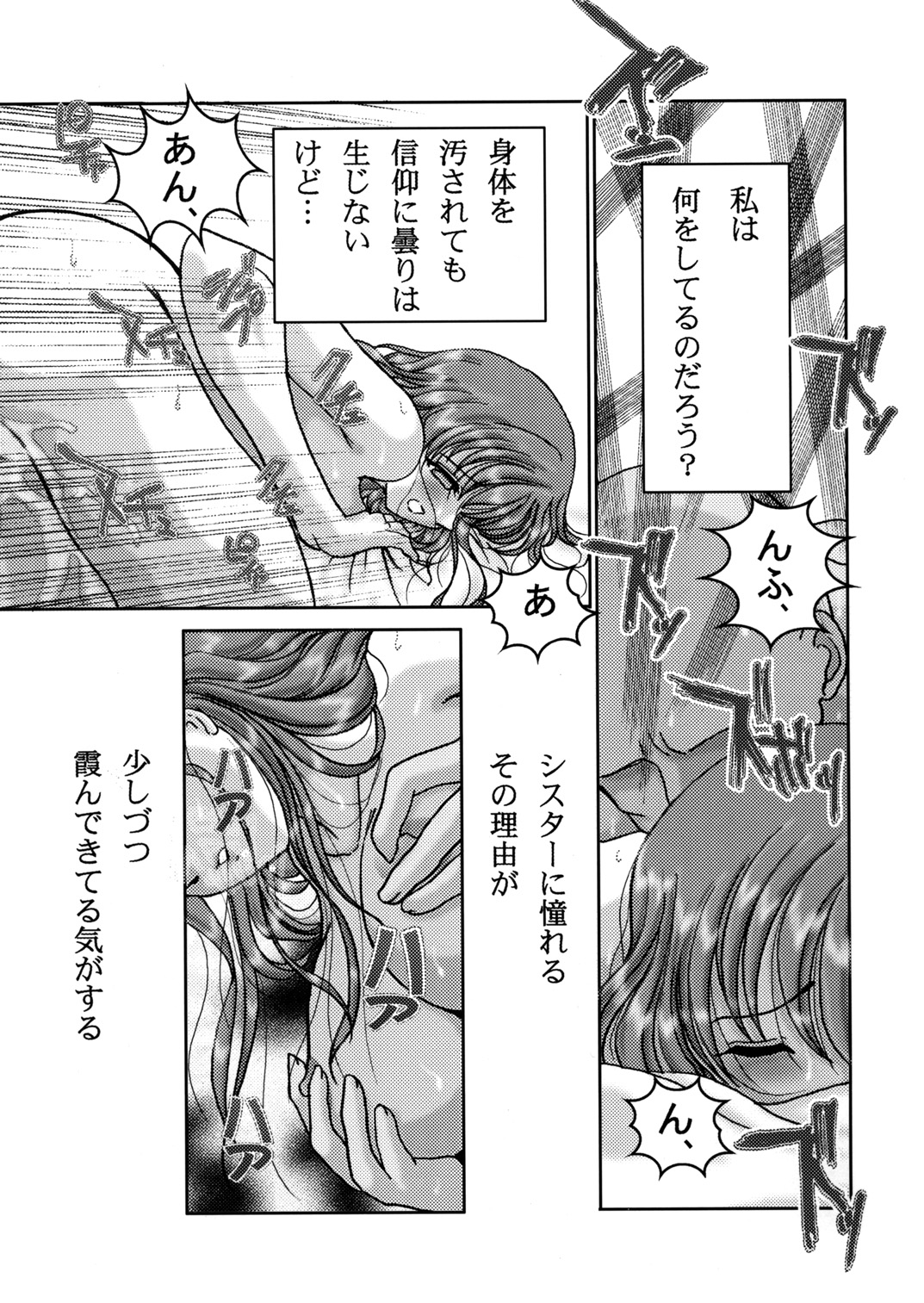 (C67) [スタジオぼくさぁ (嶌隆 , 貴) HOHETO 30 (マリア様がみてる)