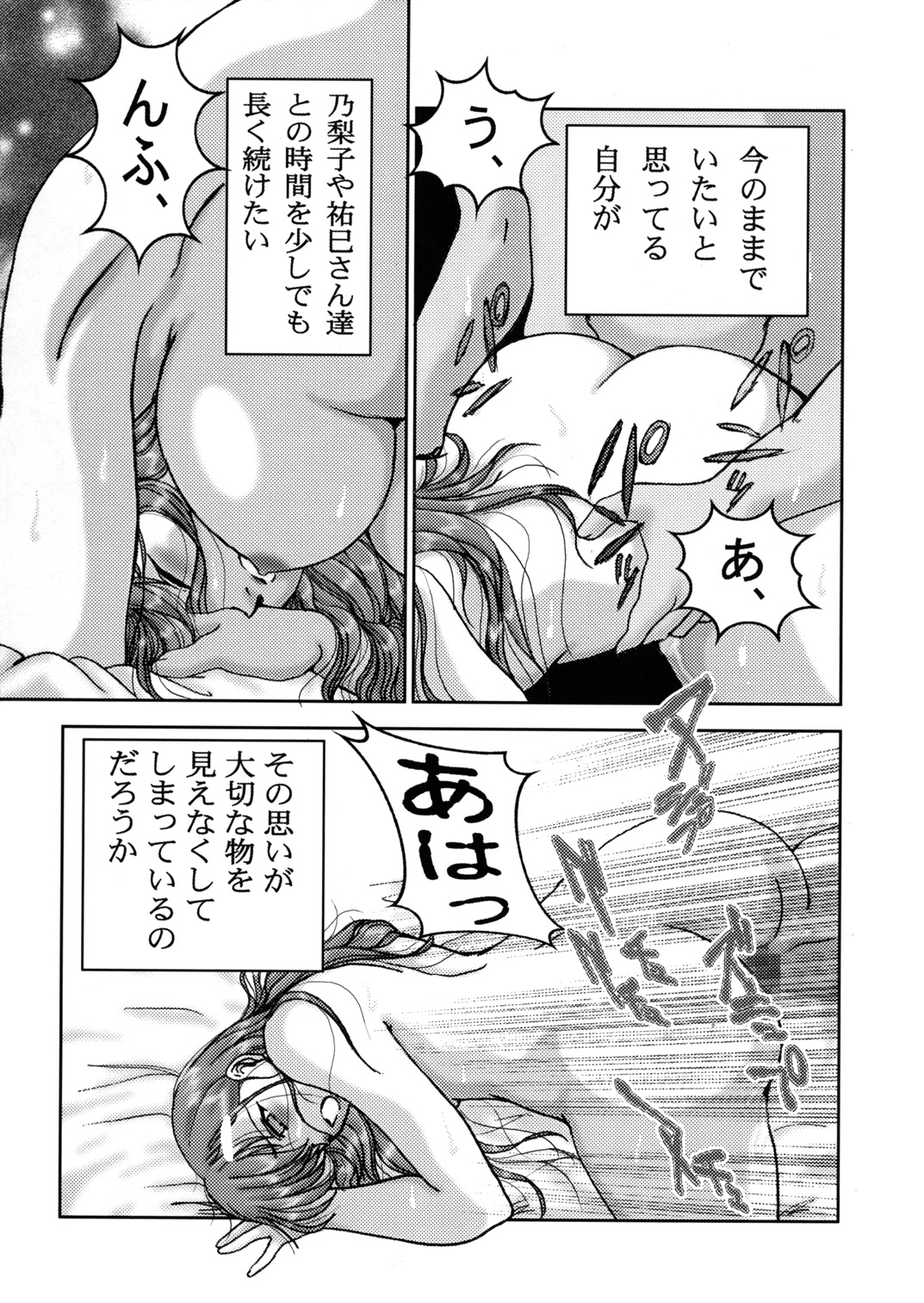 (C67) [スタジオぼくさぁ (嶌隆 , 貴) HOHETO 30 (マリア様がみてる)