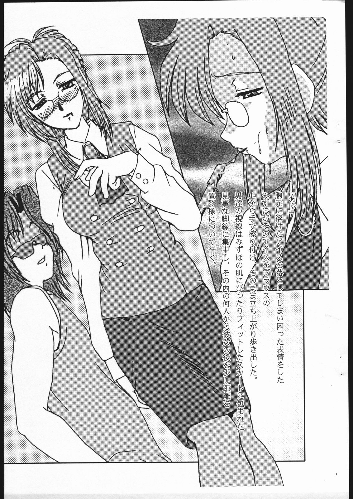 (C62) [ぱるぷんて (深田拓士)] みずほ先生の調教日誌 (おねがい☆ティーチャー)