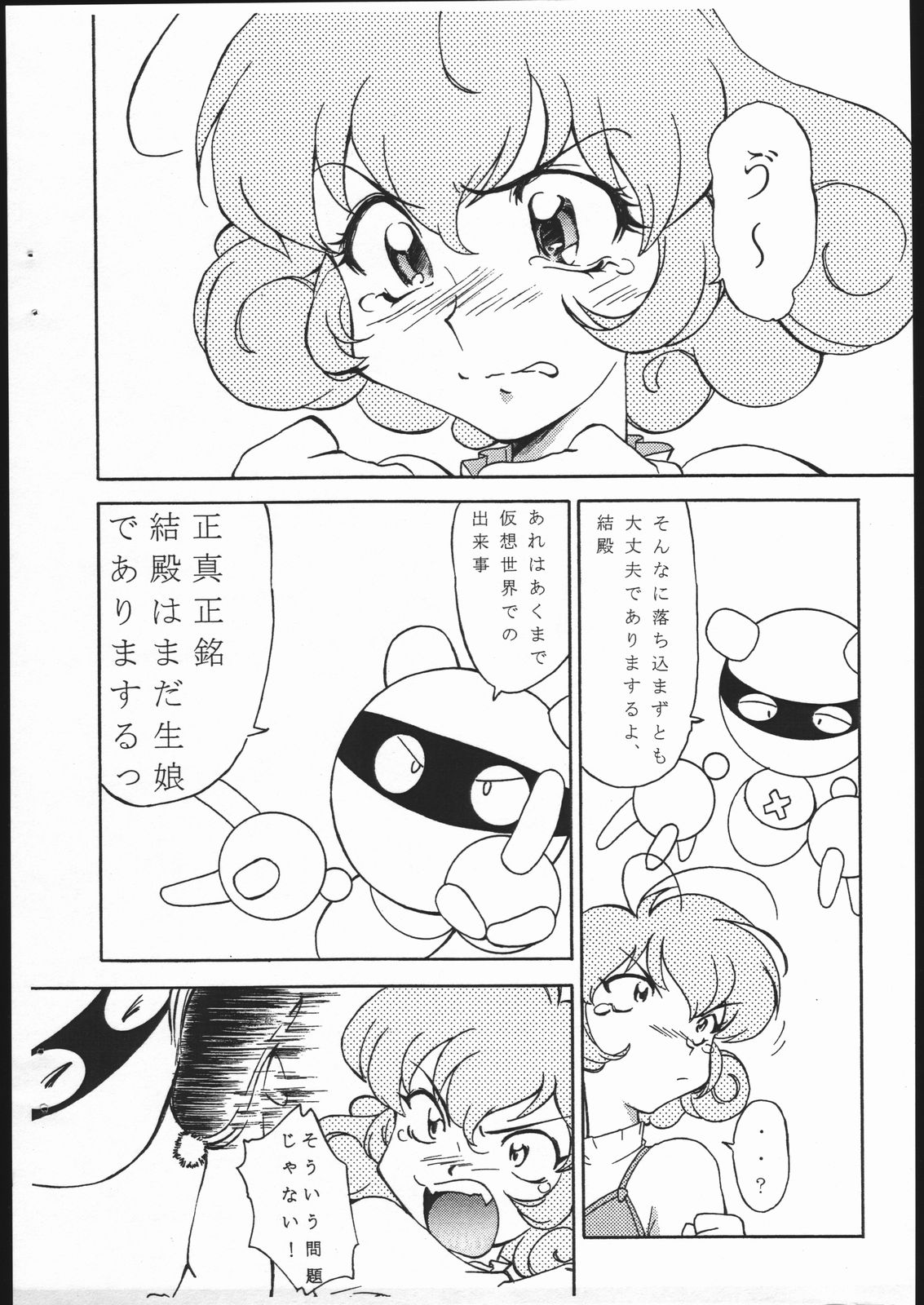 [唐獅子] 真夏のプレ教育改化週間