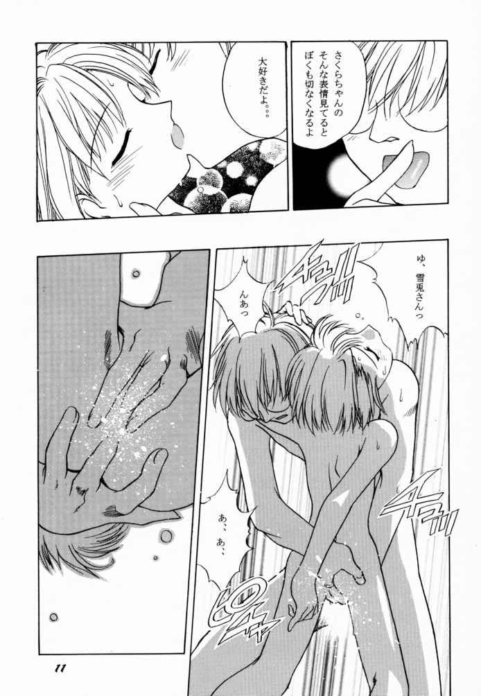 斉天7 (カードキャプターさくら)