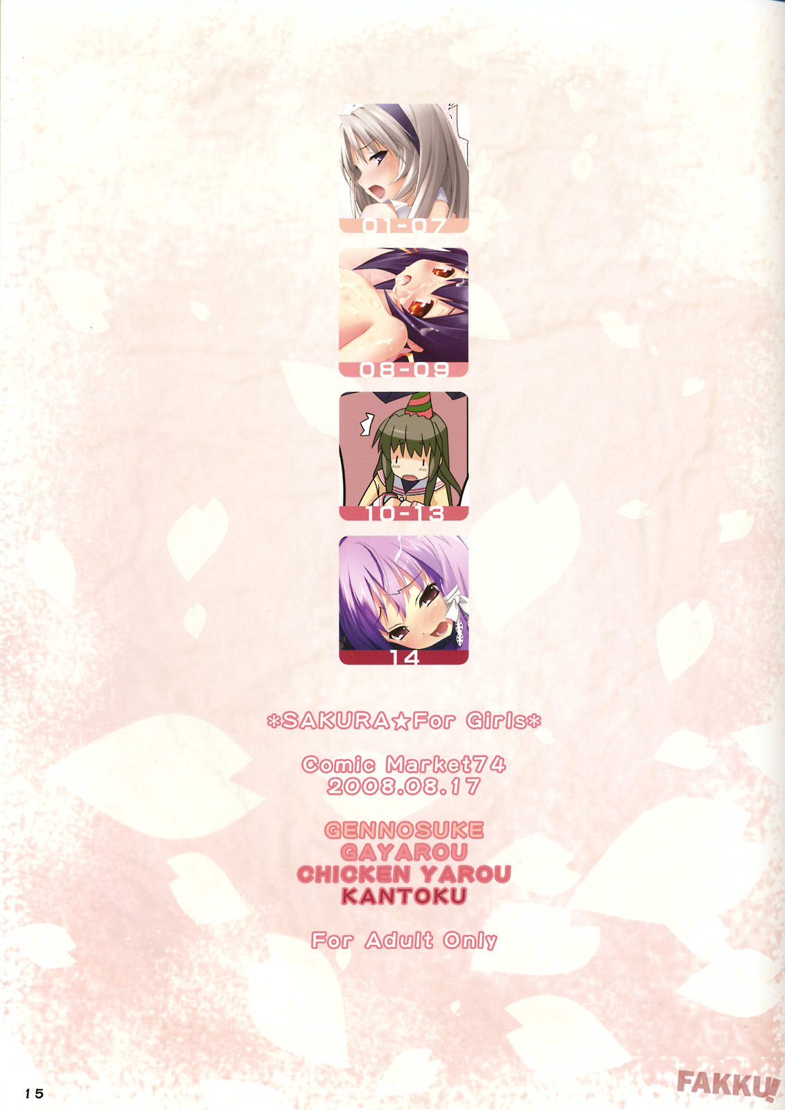 (C74) [悪徳同盟 (よろず)] Sakura For Girls (CLANNAD) [英訳]