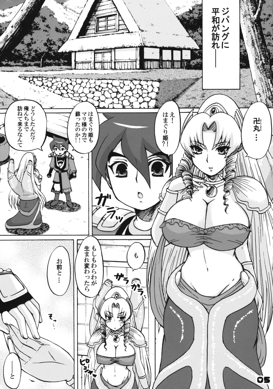 (COMIC1☆3) [ハニーバンプ (中津川みのる)] はまぐり姫は俺の嫁。 (天外魔境II 卍MARU)
