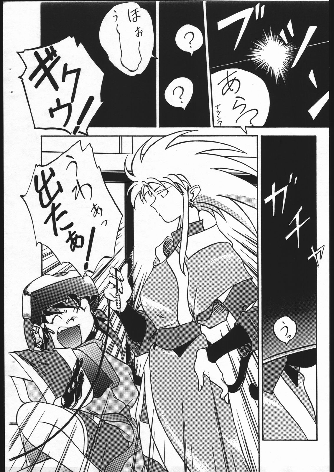 [唐獅子] 樹雷家!天地っち (天地無用！ )
