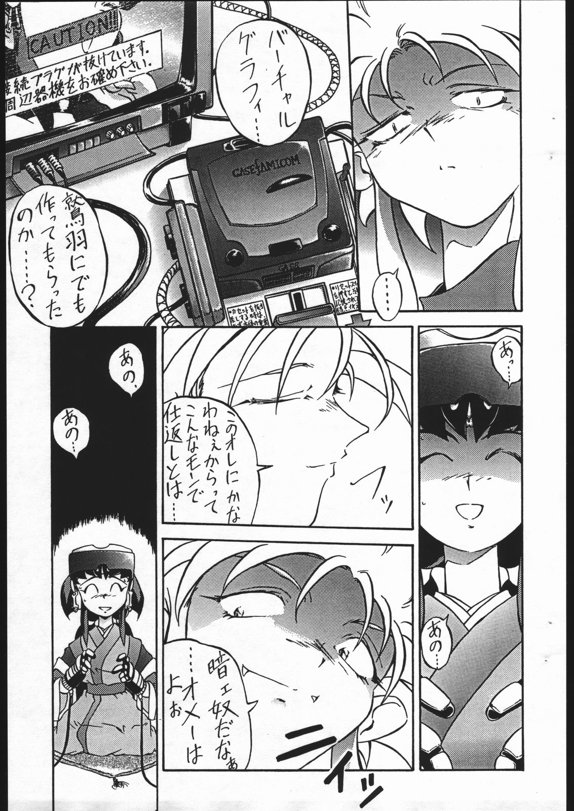 [唐獅子] 樹雷家!天地っち (天地無用！ )