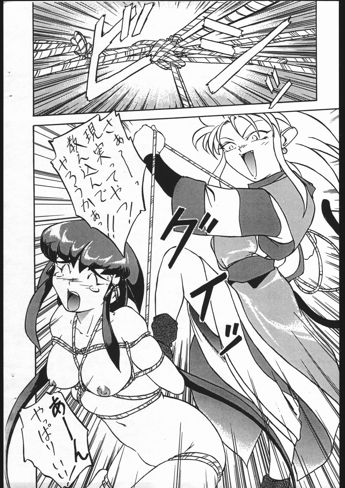 [唐獅子] 樹雷家!天地っち (天地無用！ )