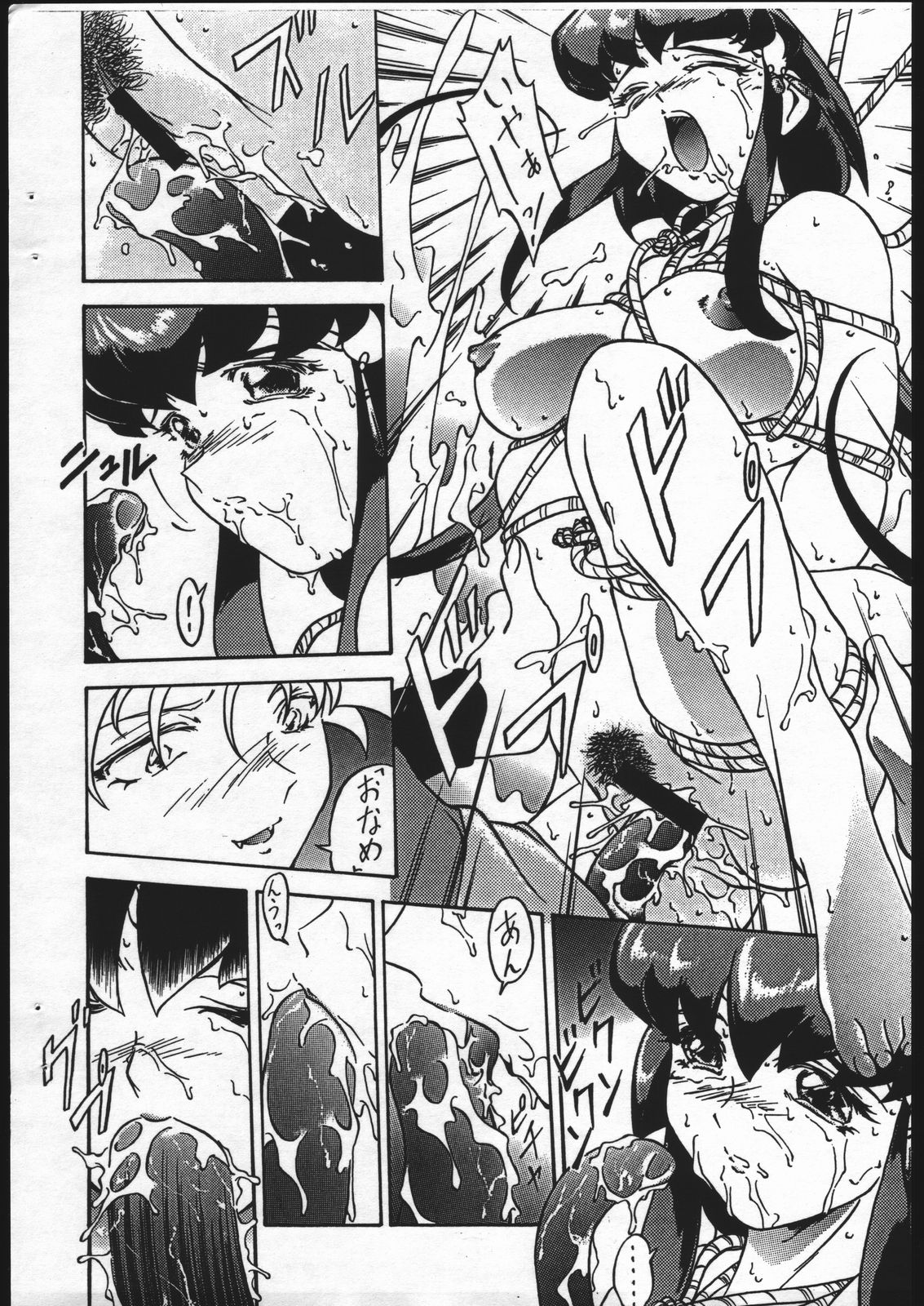 [唐獅子] 樹雷家!天地っち (天地無用！ )