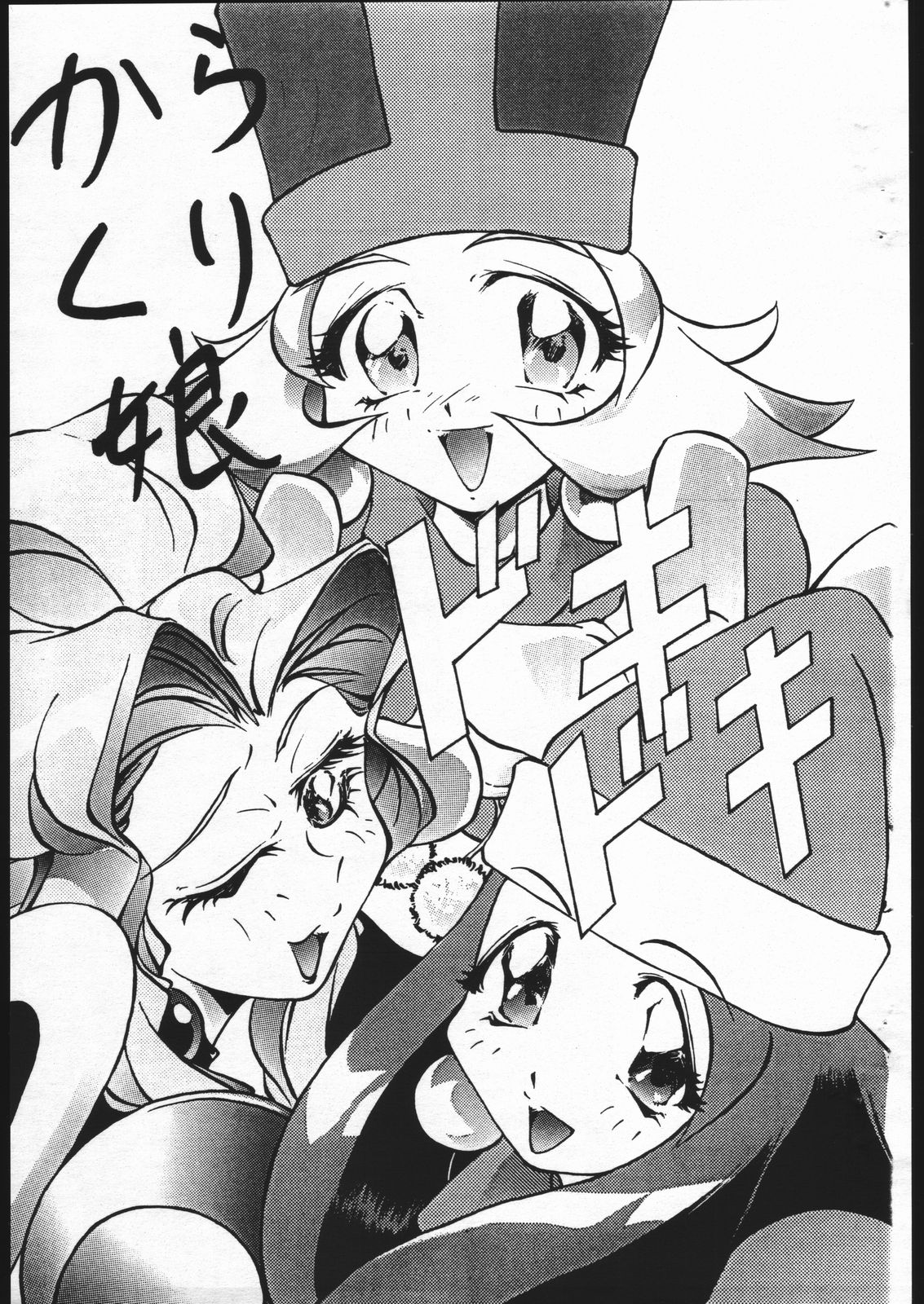 [唐獅子] 樹雷家!天地っち (天地無用！ )