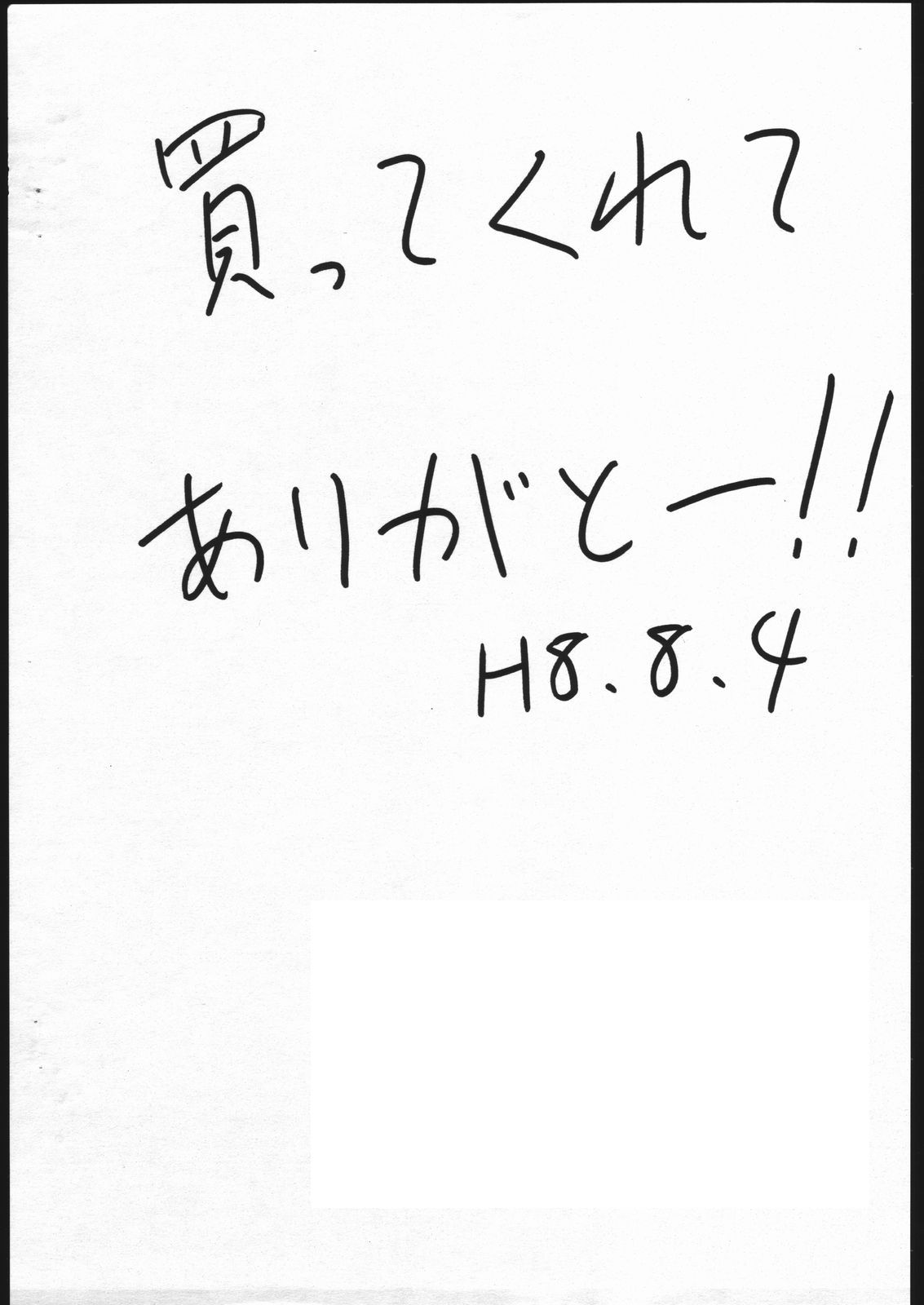 [唐獅子] 樹雷家!天地っち (天地無用！ )
