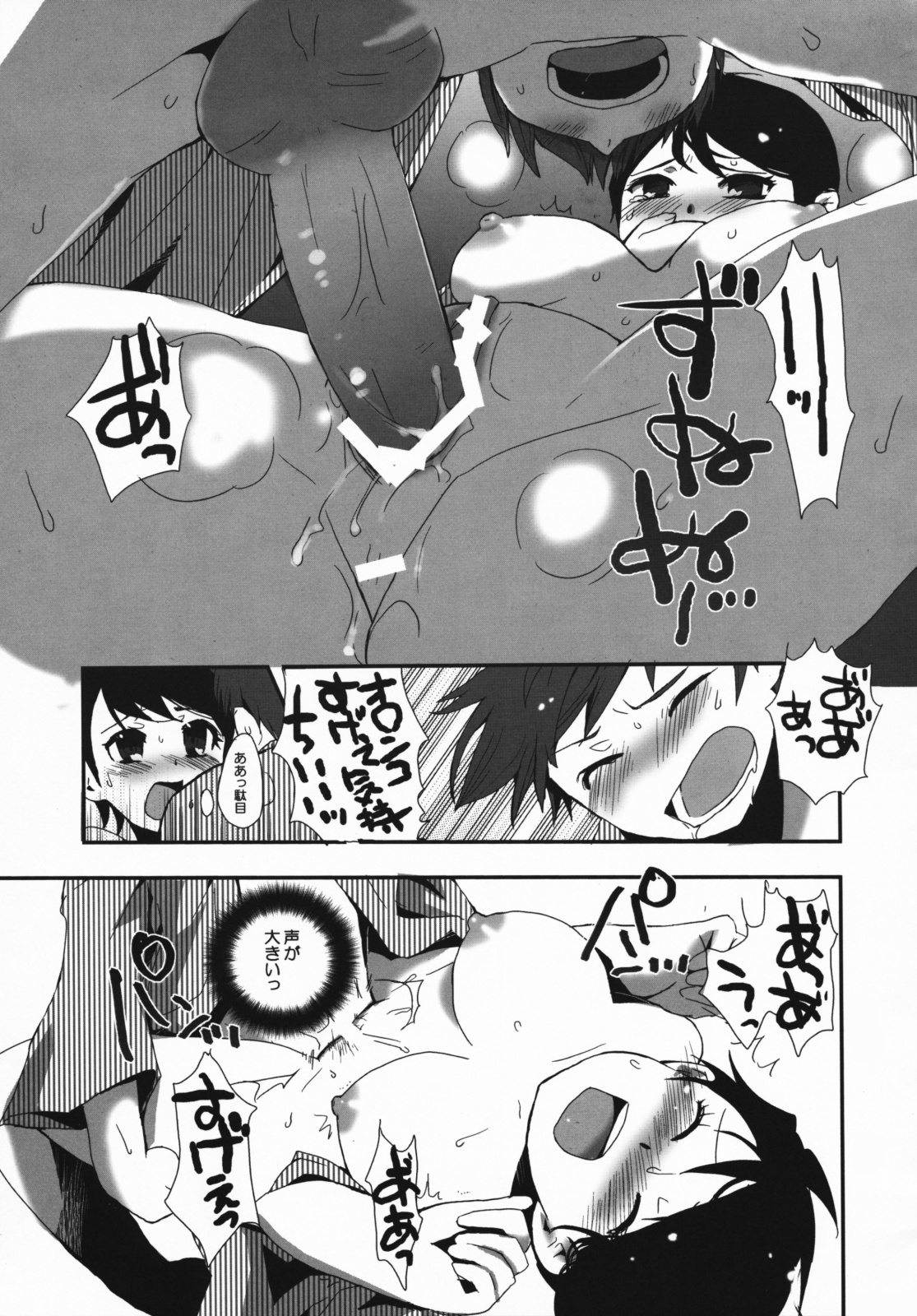 (COMIC1☆3) [熱血漢山 (羽仁倉雲)] 若おかみさん時間ですよ!