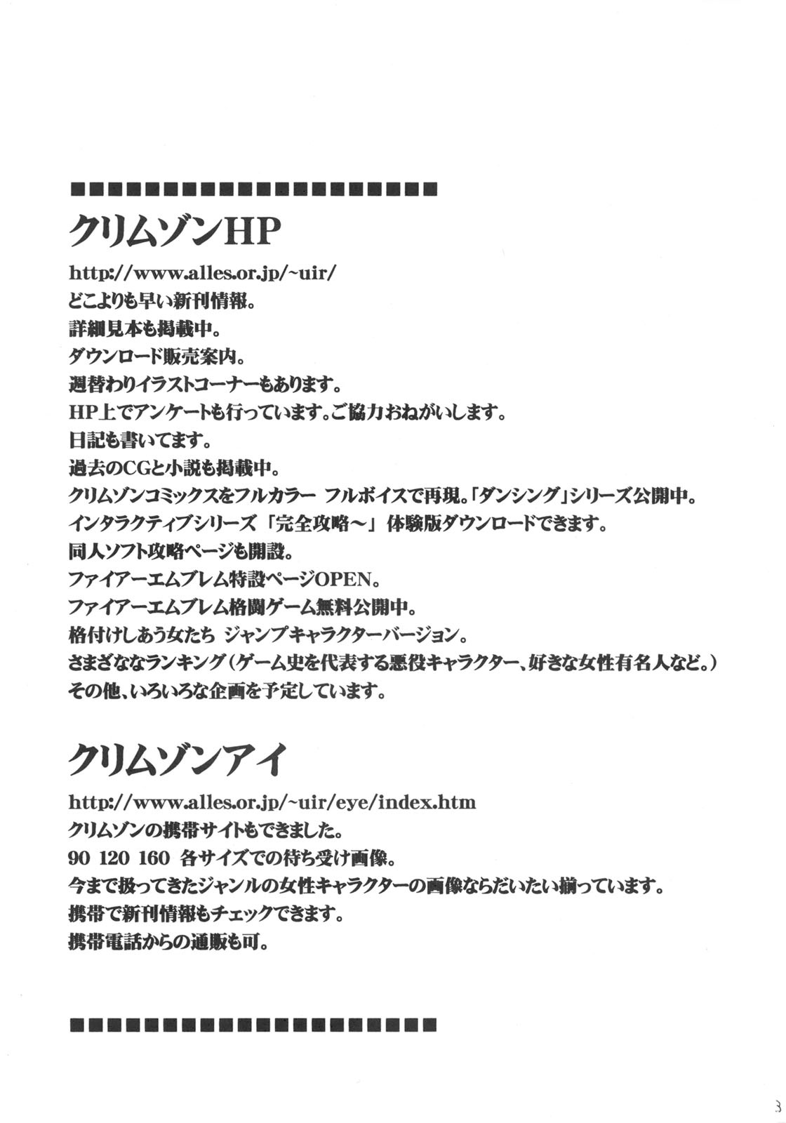 【クリムゾンコミックス】うずまき花畑2-ワールプールブーケ2-（ナルト）[ENG]