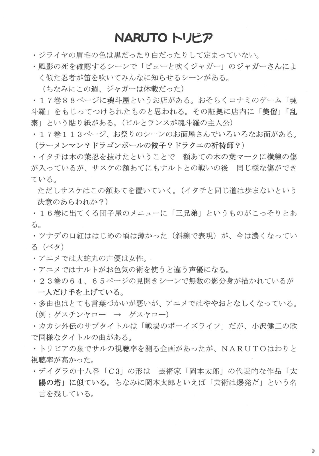 【クリムゾンコミックス】うずまき花畑2-ワールプールブーケ2-（ナルト）[ENG]