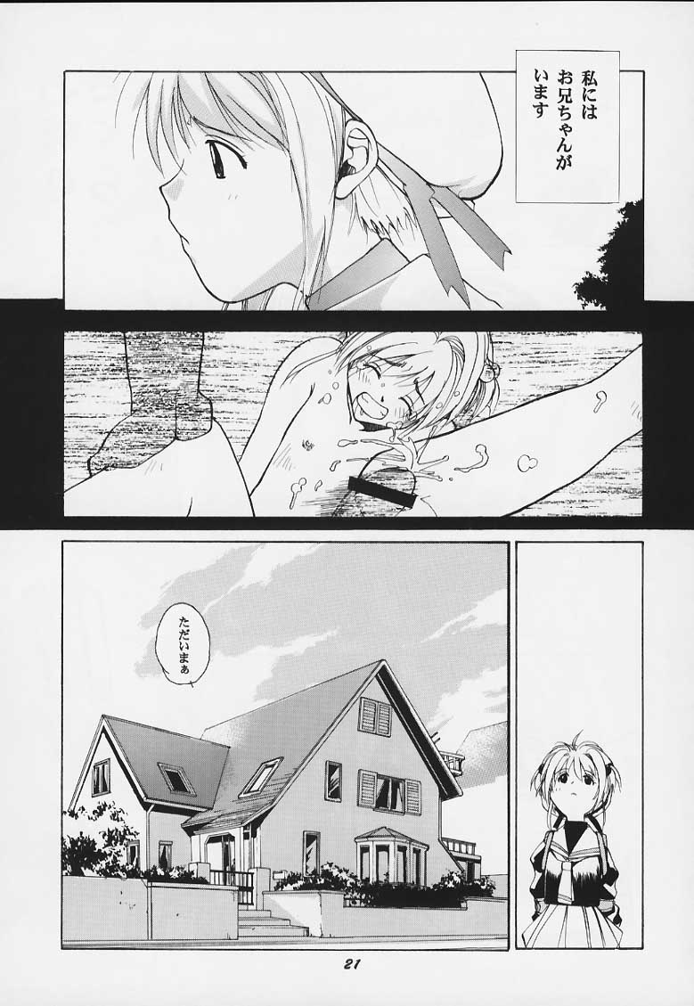[スタジオワラビー (よろず)] サクラのナイショ (カードキャプターさくら)