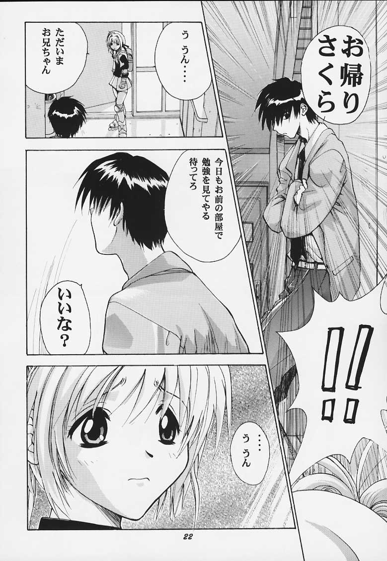 [スタジオワラビー (よろず)] サクラのナイショ (カードキャプターさくら)