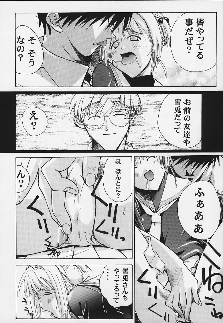 [スタジオワラビー (よろず)] サクラのナイショ (カードキャプターさくら)