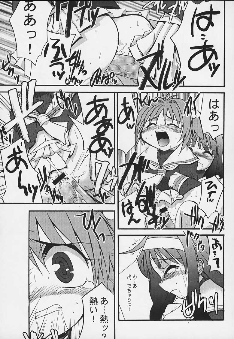 [スタジオワラビー (よろず)] サクラのナイショ (カードキャプターさくら)