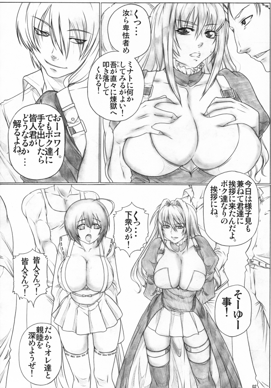 (COMIC1☆3) [AXZ (九手児)] Angel's stroke 27 爆乳バード (セキレイ)