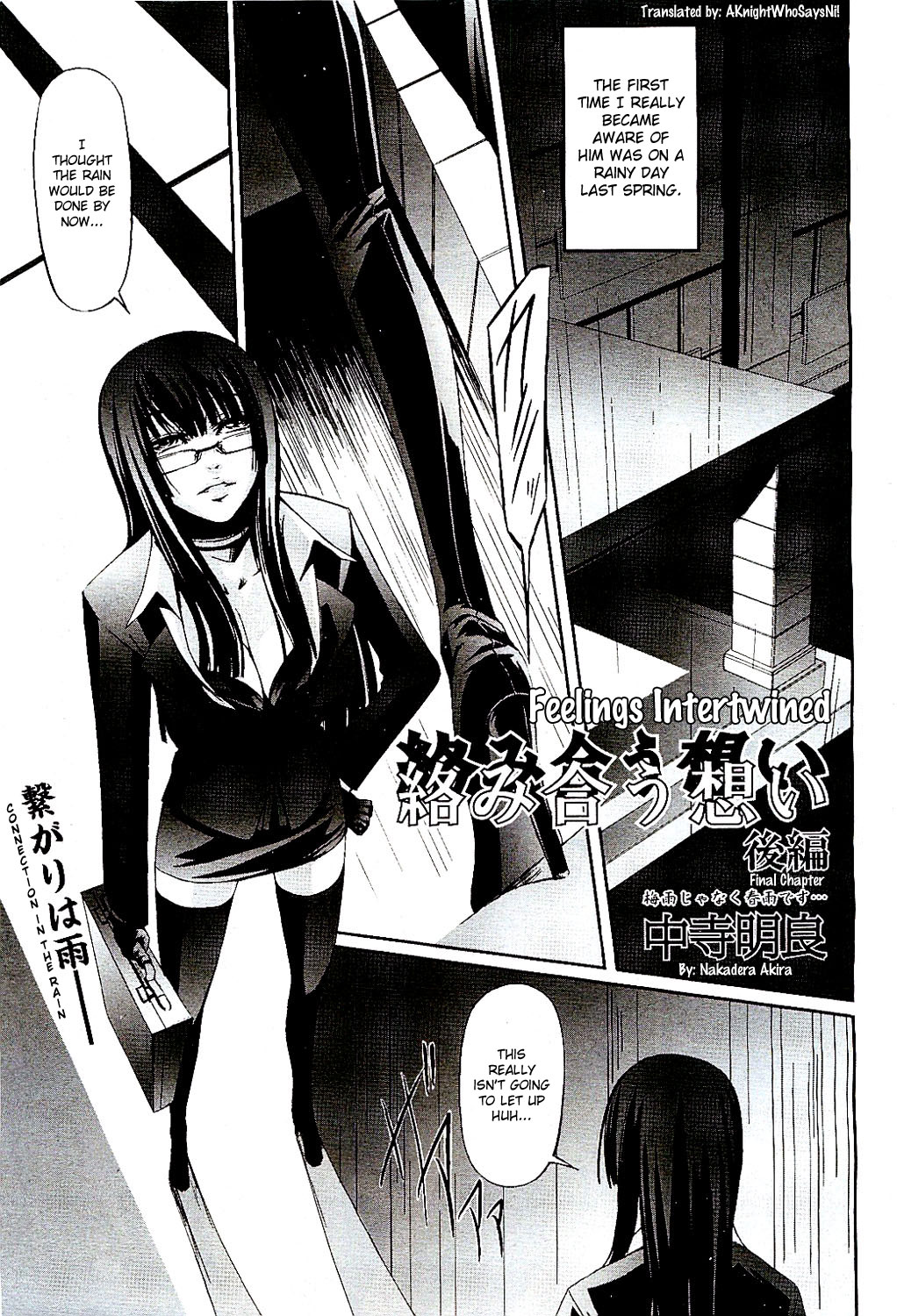 【中寺晃】気持ちが絡み合ったCh。 1-2 [英語] {AKnightWhoSaysNi！}