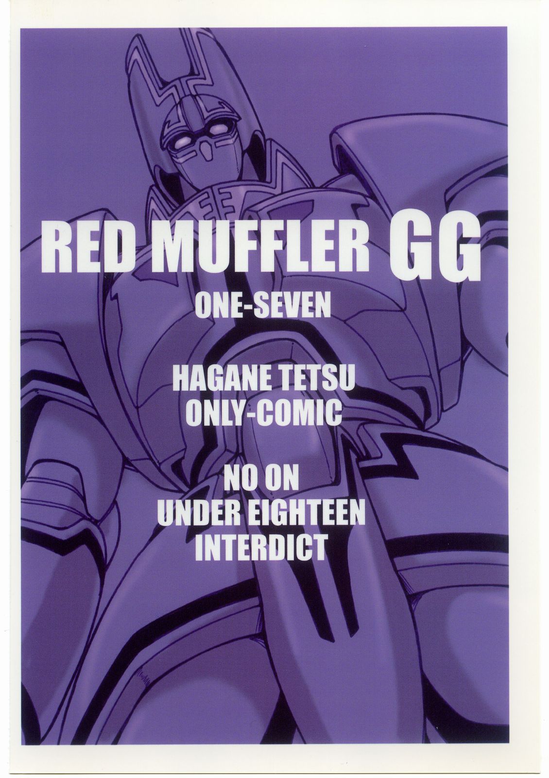 (C67) [ONE-SEVEN (鋼鉄)] RED MUFFLER GG (巨神ゴーグ)