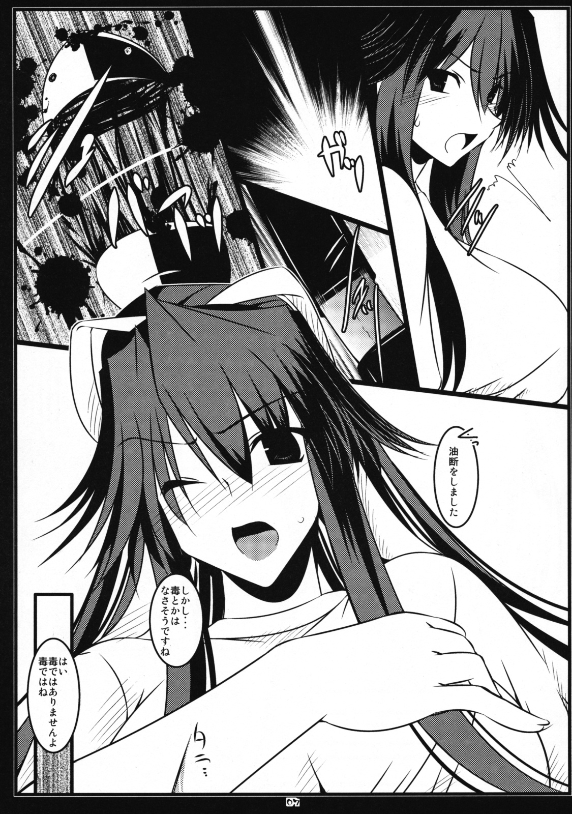 (COMIC1☆3) [七曜蒼龍陣 (創神蒼魔)] 俺的JET.L オレテキジェットラベンダー (とある魔術の禁書目録)