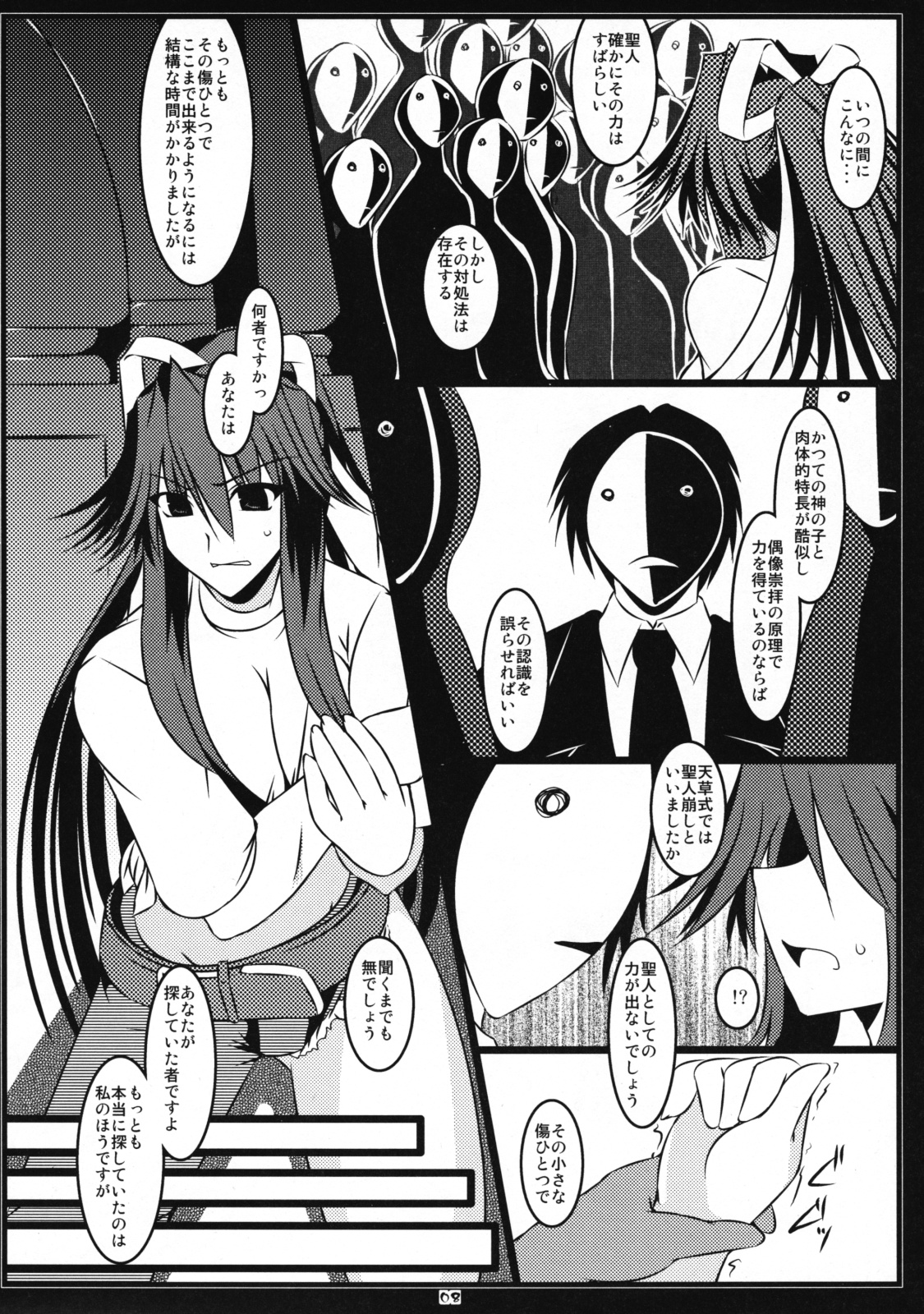 (COMIC1☆3) [七曜蒼龍陣 (創神蒼魔)] 俺的JET.L オレテキジェットラベンダー (とある魔術の禁書目録)