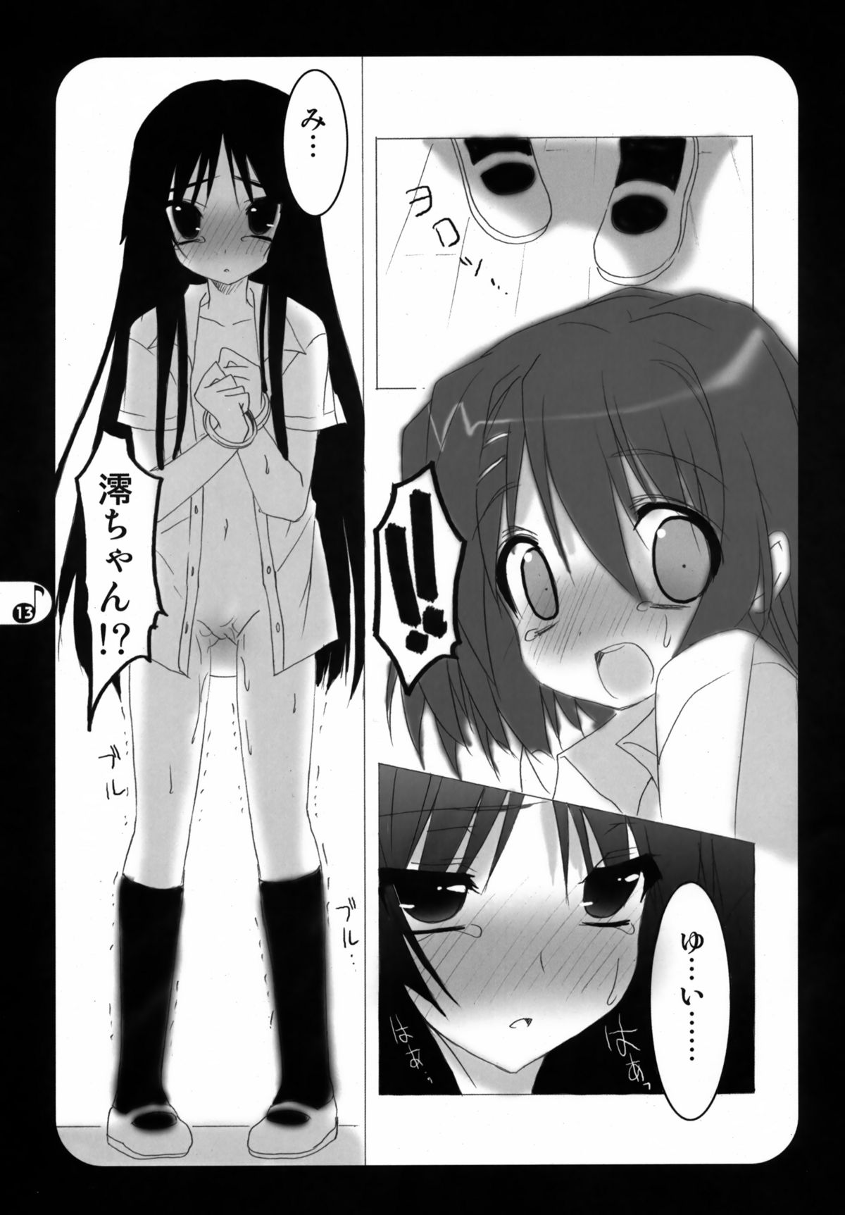 (C76) [Shining Star (emily)] ゆいおん！ (けいおん！)