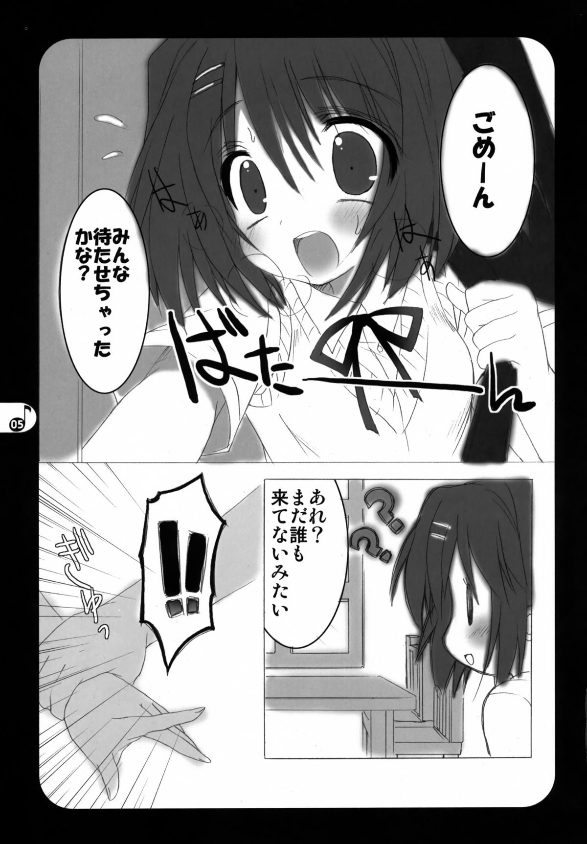 (C76) [Shining Star (emily)] ゆいおん！ (けいおん！)
