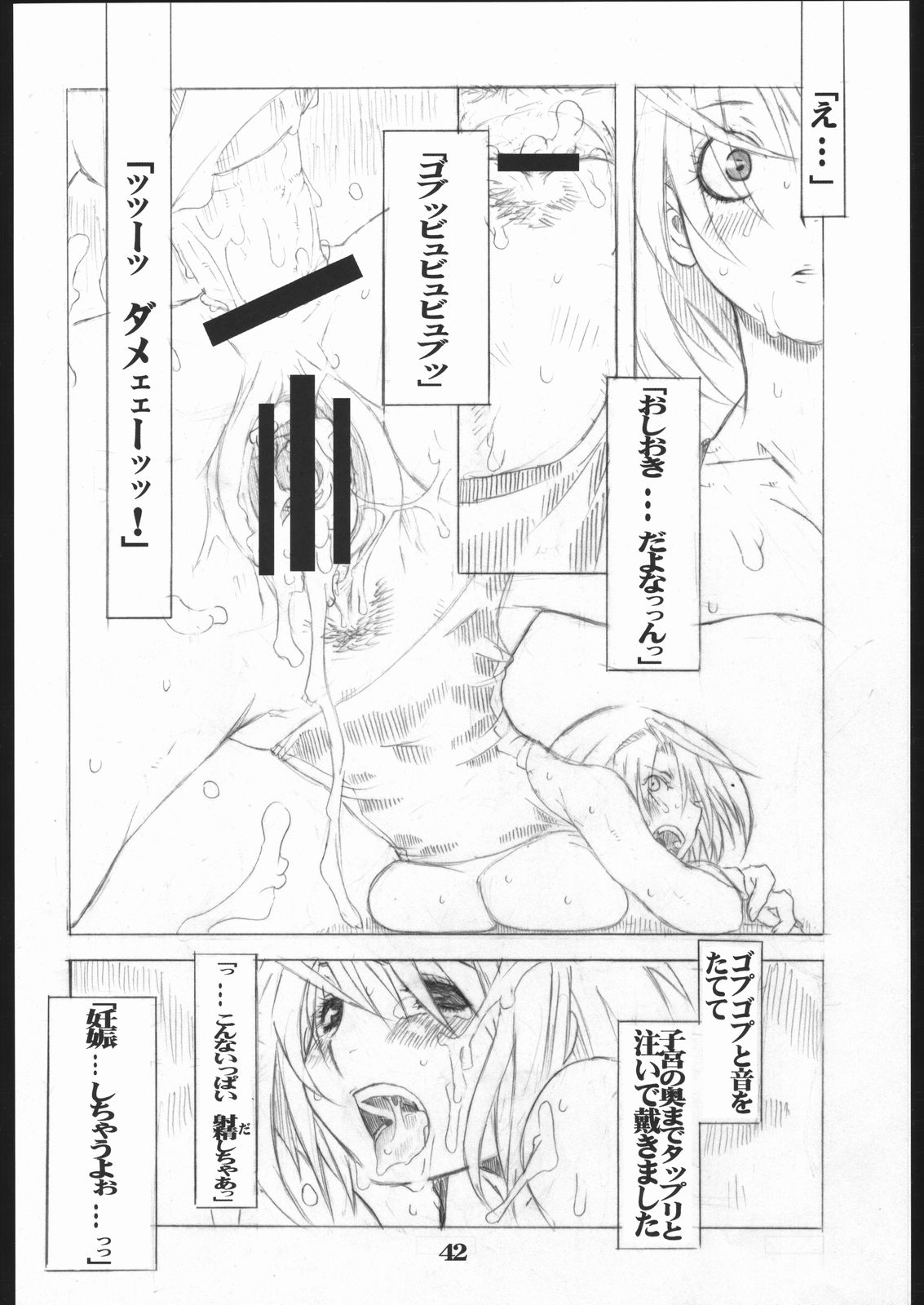 [アクシヅ (御弥治明)] UNDER FLAME (舞-HiME)