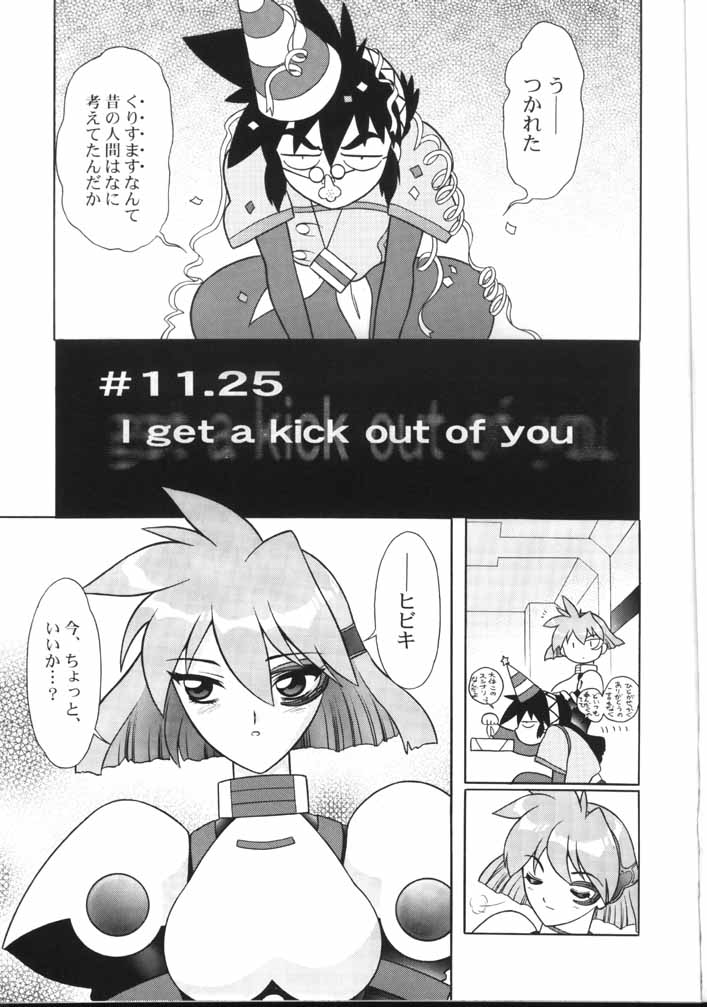 [日本行列振興会 (おかもと大輔)] 漢の遊艶地 (ヴァンドレッド)