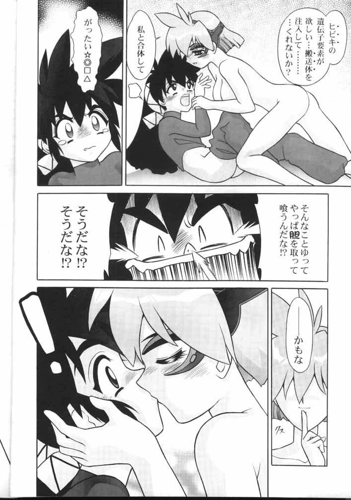 [日本行列振興会 (おかもと大輔)] 漢の遊艶地 (ヴァンドレッド)