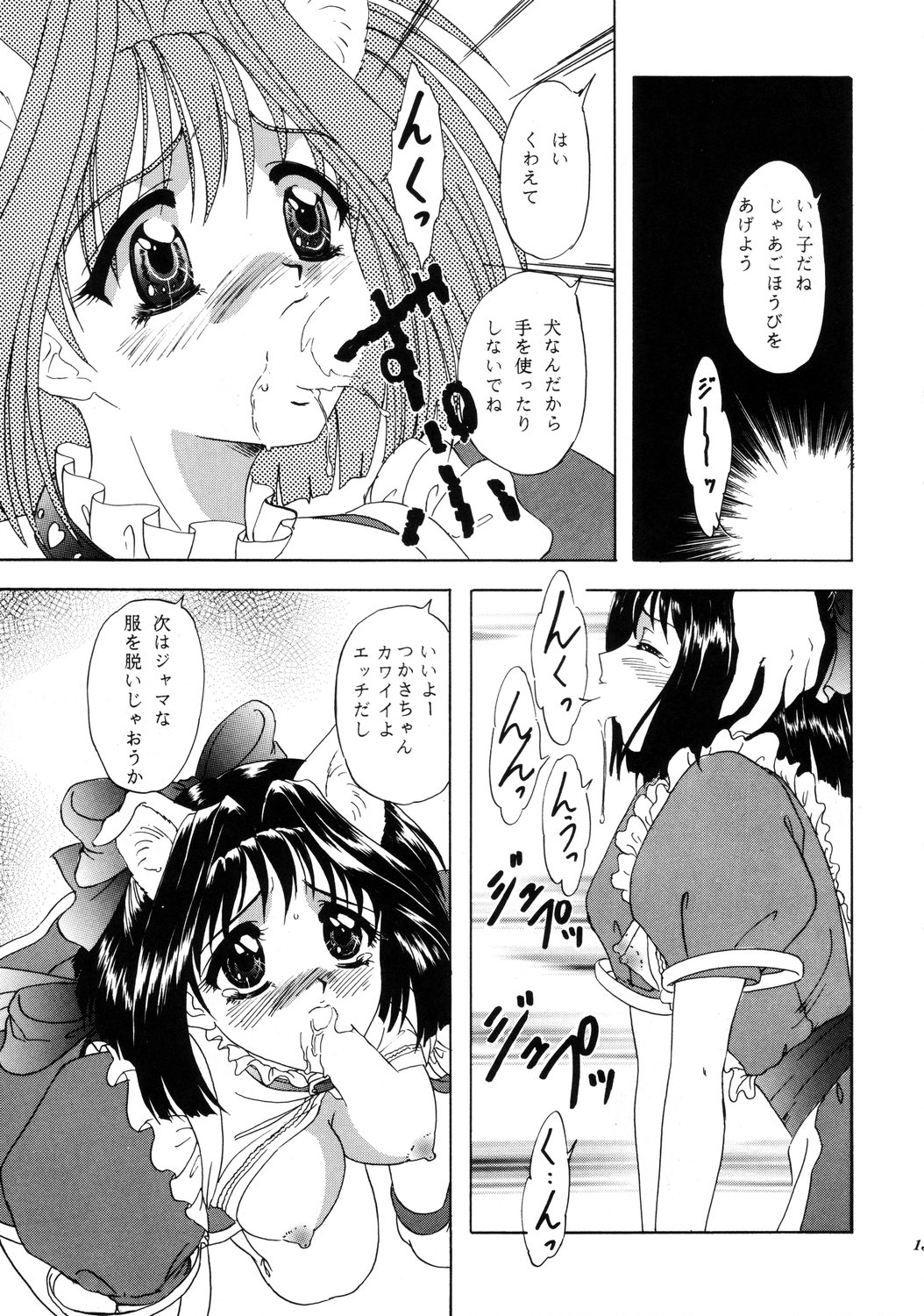 (C57) [ちゃんどら&ランチBOX (	幕の内勇)] LUNCH BOX 40 - にんじんフルコース 2 (Pia♥キャロットへようこそ!!)