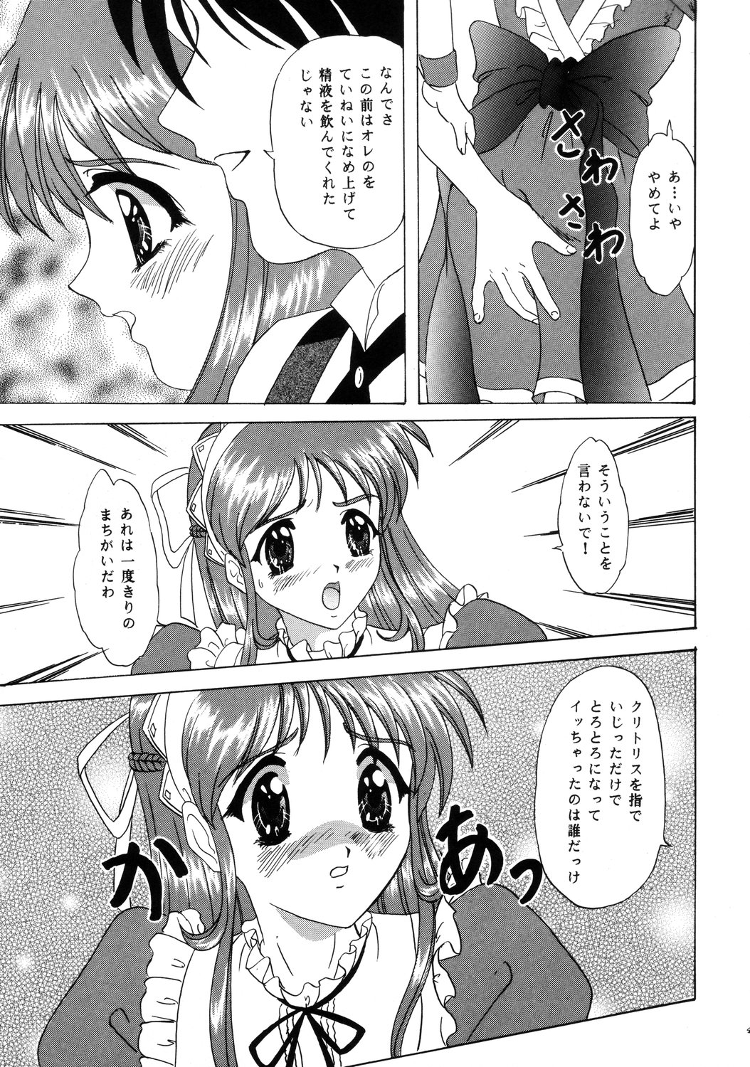 (C57) [ちゃんどら&ランチBOX (	幕の内勇)] LUNCH BOX 40 - にんじんフルコース 2 (Pia♥キャロットへようこそ!!)