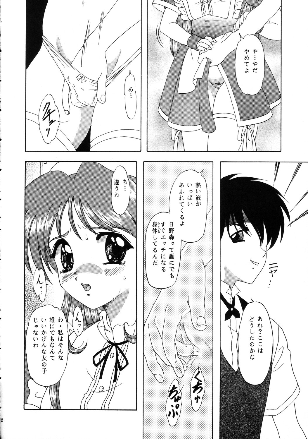 (C57) [ちゃんどら&ランチBOX (	幕の内勇)] LUNCH BOX 40 - にんじんフルコース 2 (Pia♥キャロットへようこそ!!)