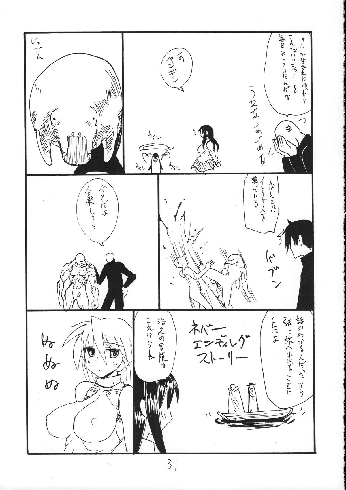 (COMIC1☆2) [キングリボルバー (菊田高次)] なにカレン (コードギアス 反逆のルルーシュ)