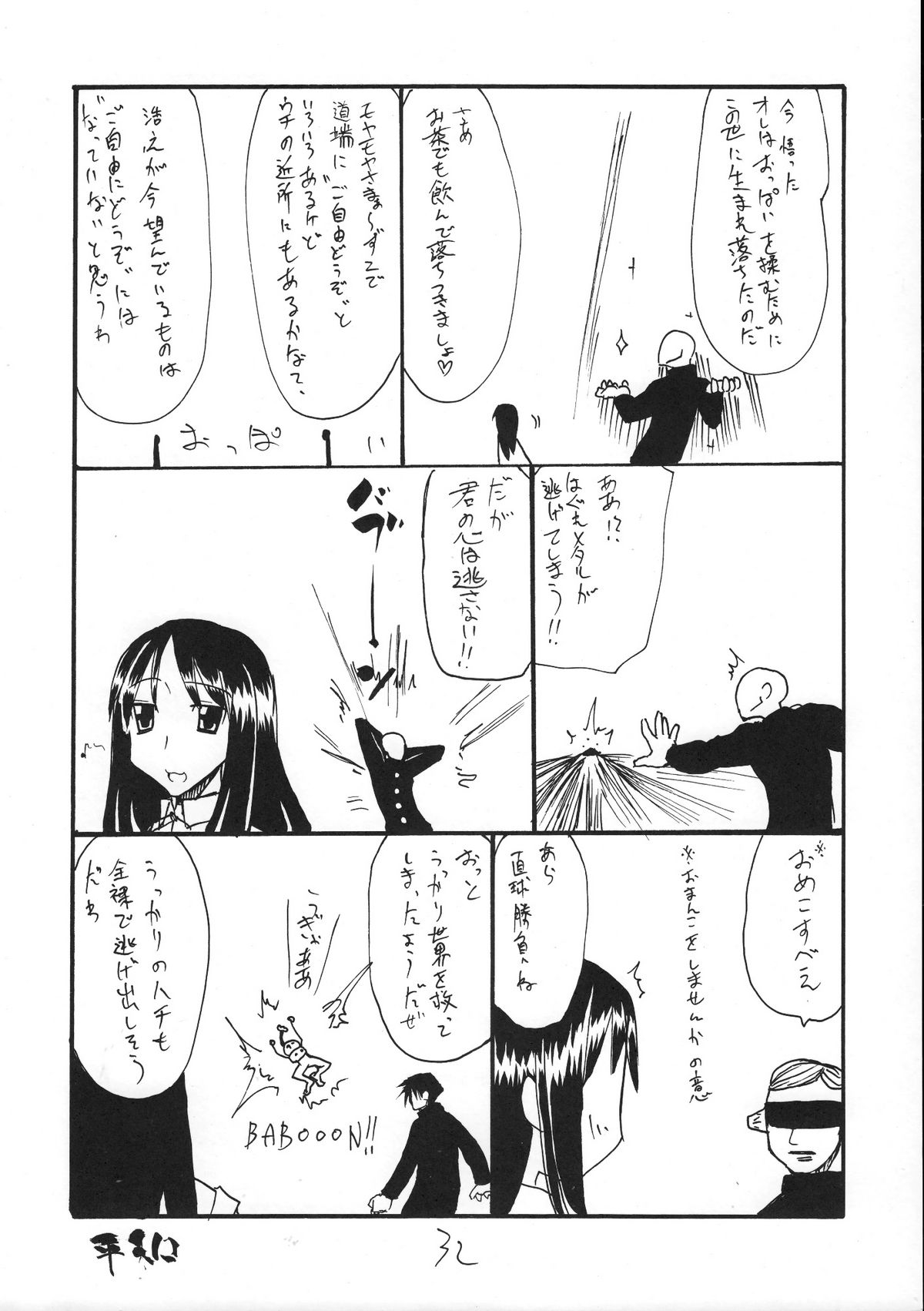 (COMIC1☆2) [キングリボルバー (菊田高次)] なにカレン (コードギアス 反逆のルルーシュ)