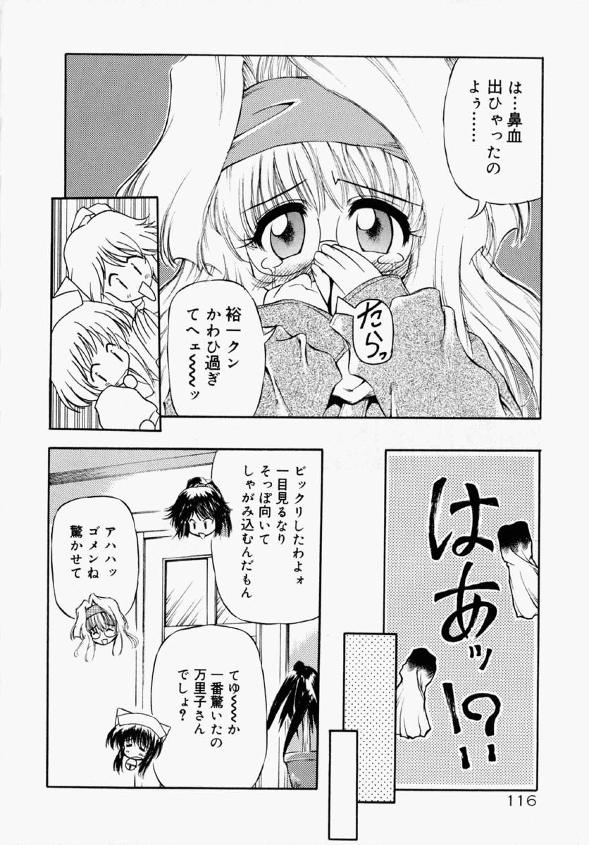 [やすいひろさと] ホントは好きなんだ＋