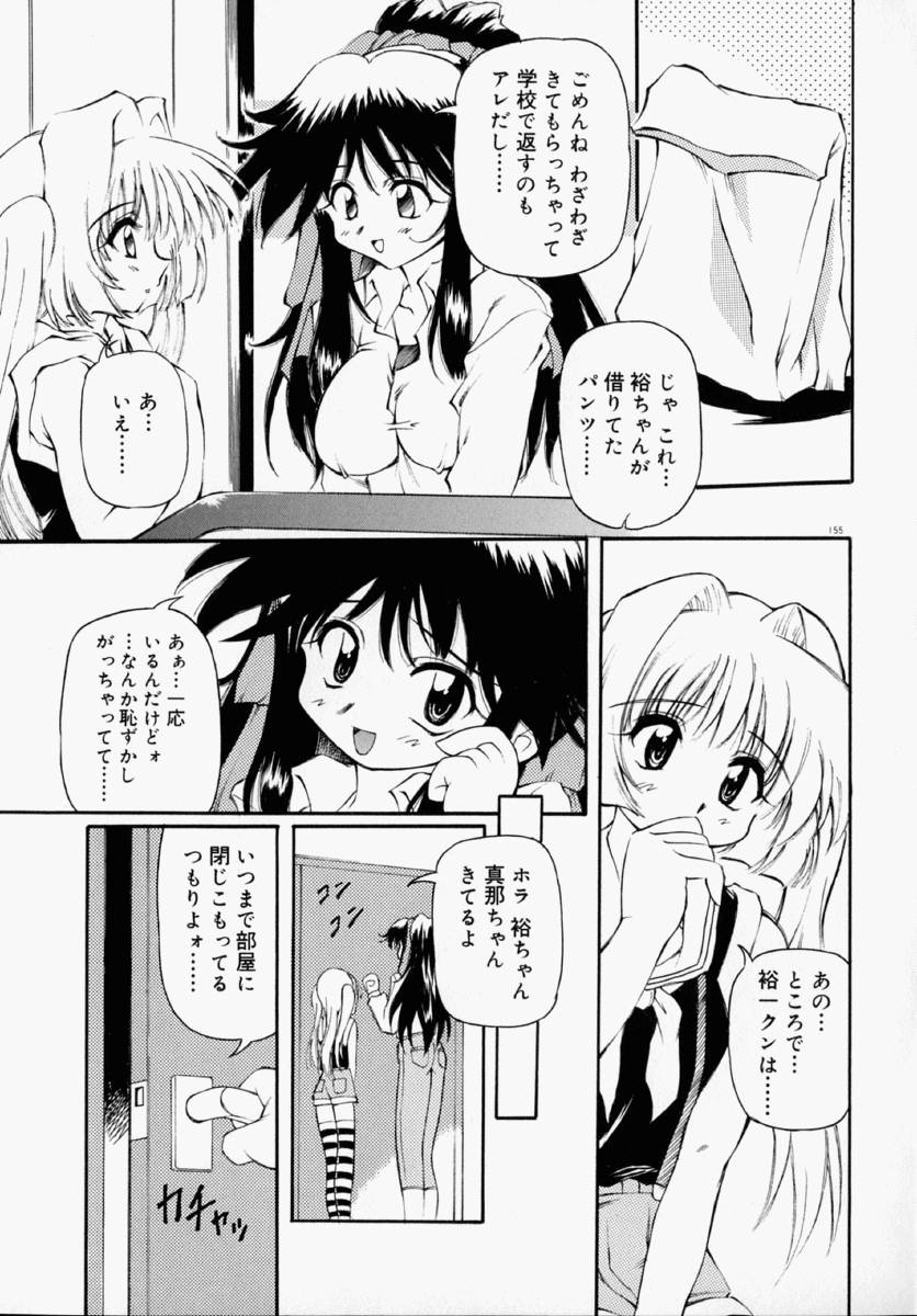 [やすいひろさと] ホントは好きなんだ＋