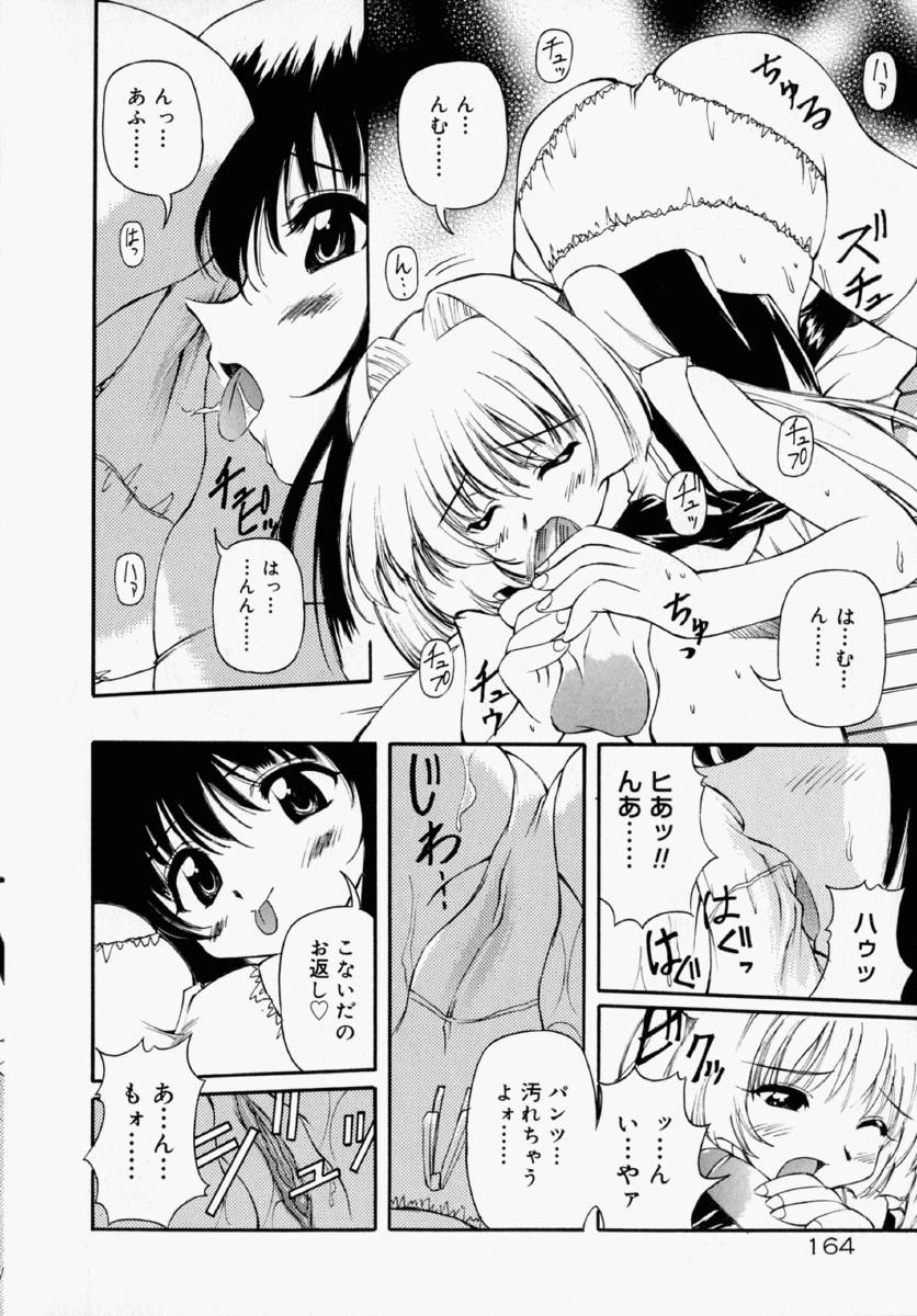 [やすいひろさと] ホントは好きなんだ＋