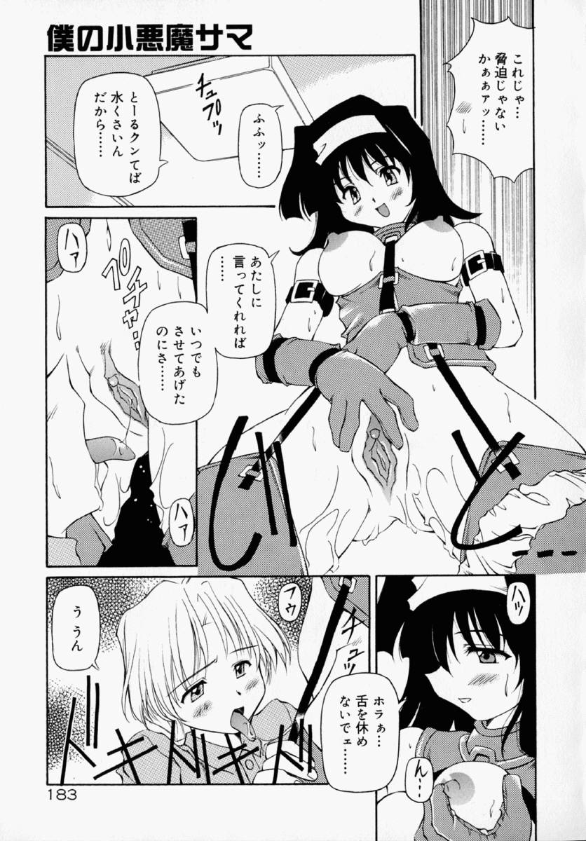 [やすいひろさと] ホントは好きなんだ＋