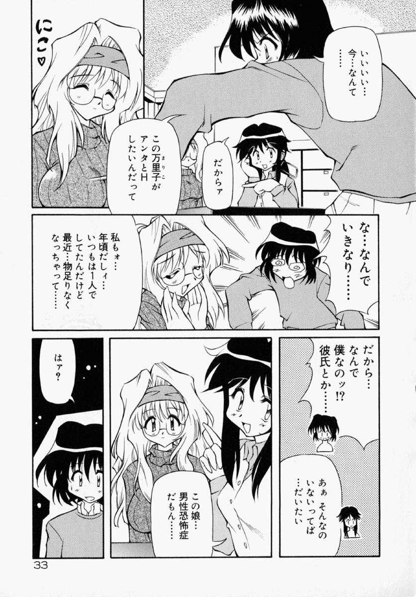[やすいひろさと] ホントは好きなんだ＋