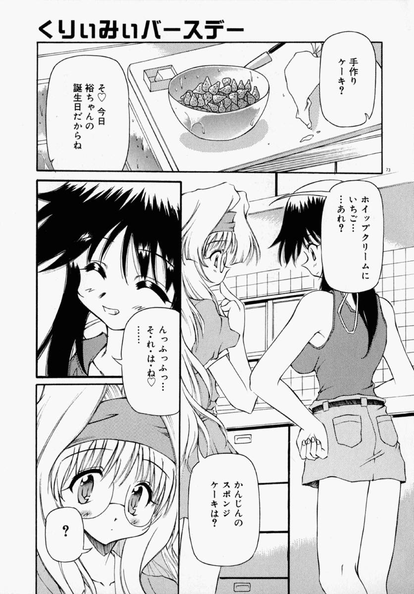 [やすいひろさと] ホントは好きなんだ＋