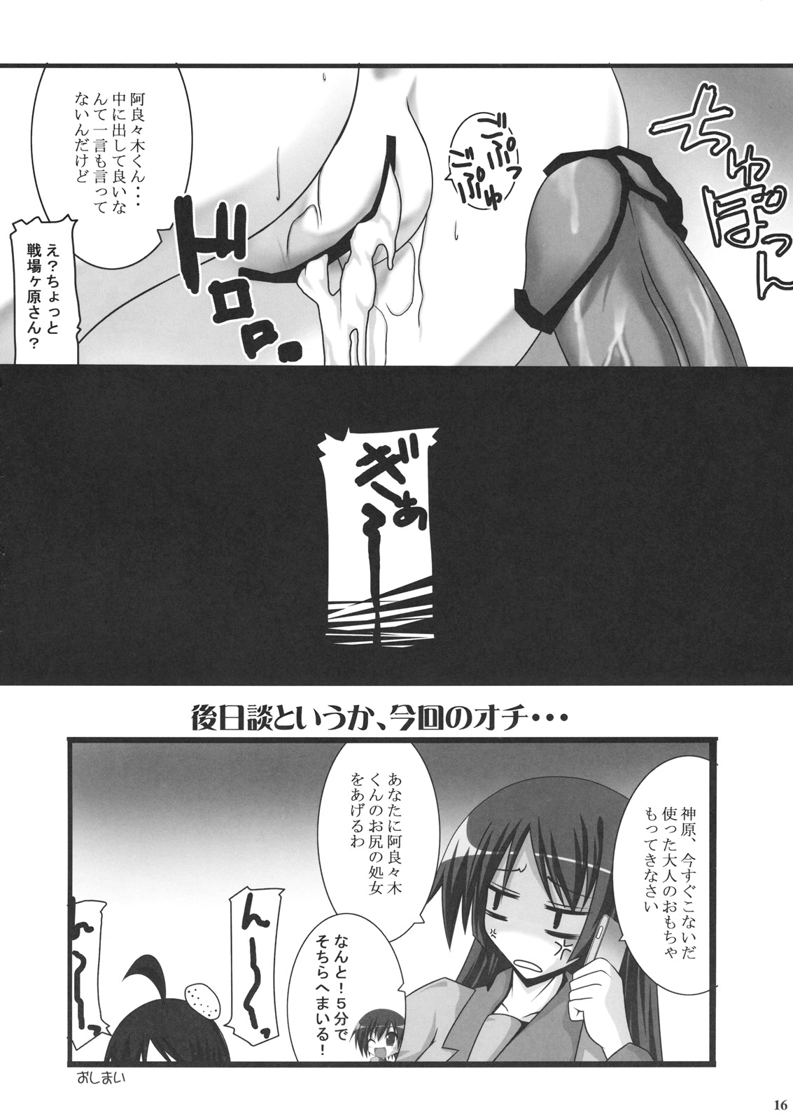 (C76) [むげん@WORKS (秋月秋名)] 化物五重奏 ～Bakemono Quintet～ (化物語)