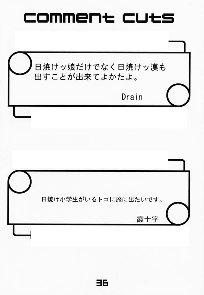 【エヴォルクフェスタ】SG03