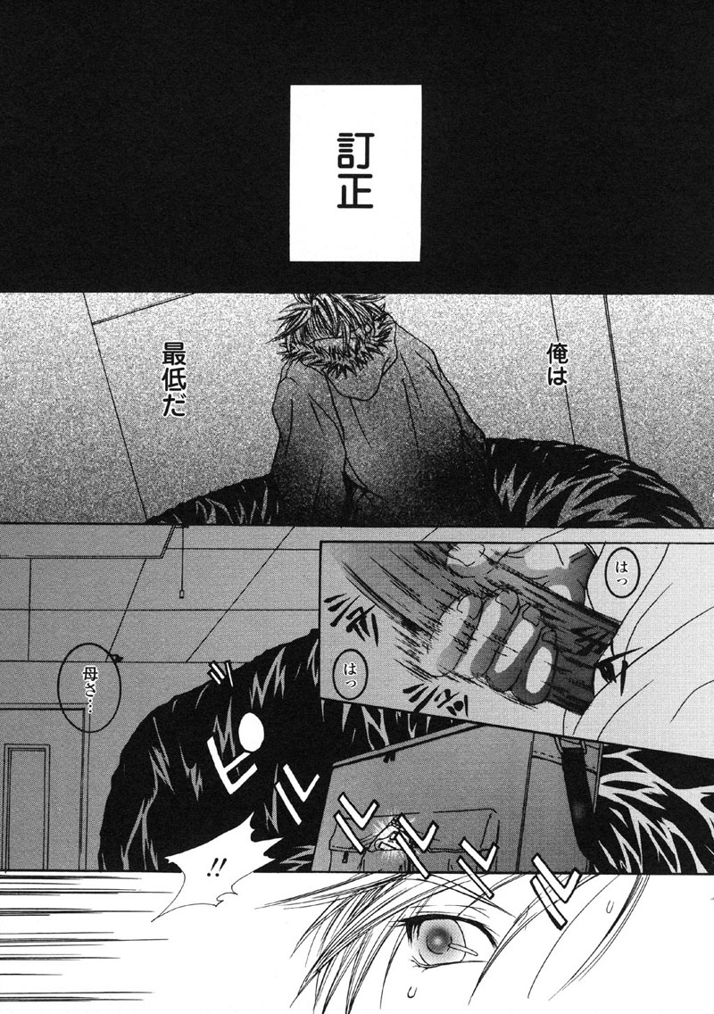 [アンソロジー] 禁断犯母