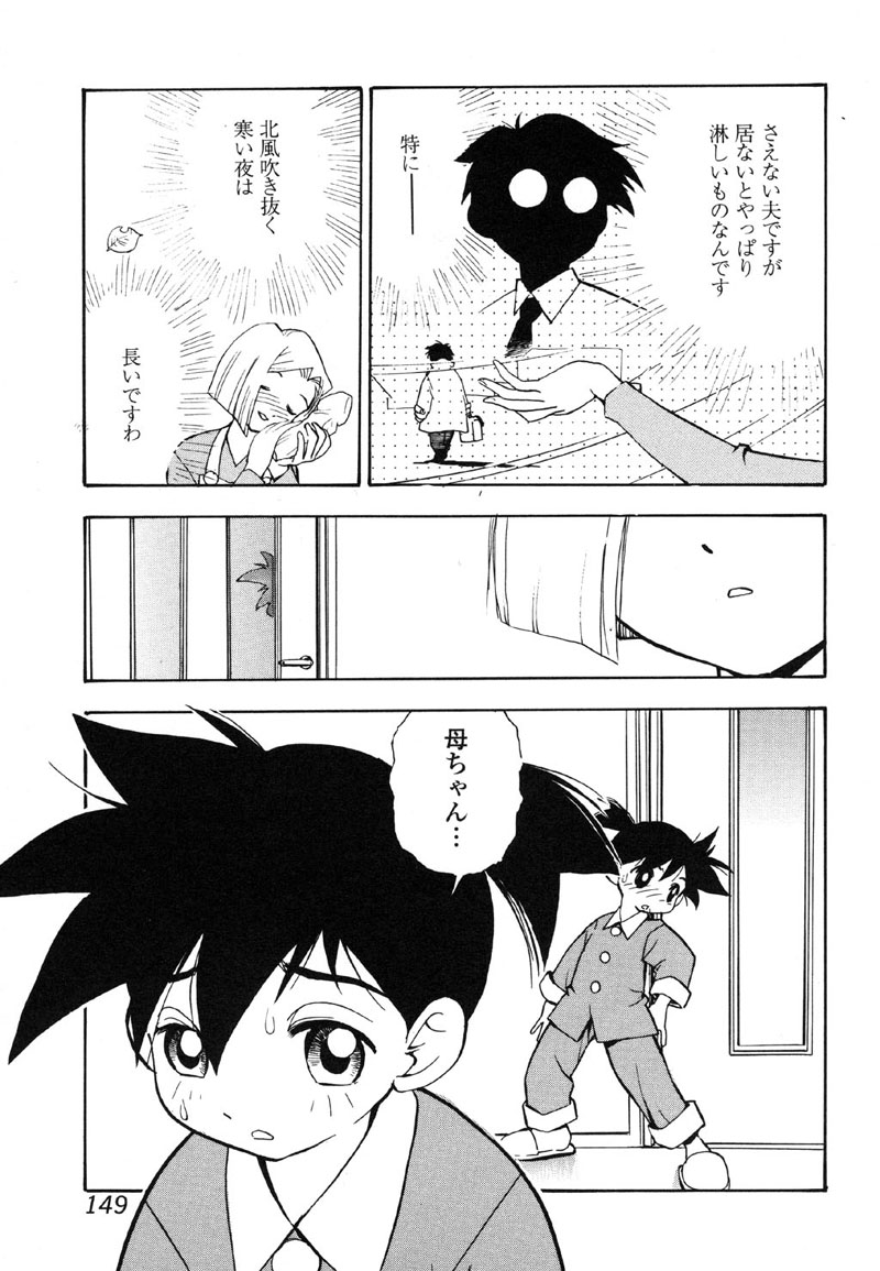 [アンソロジー] 禁断犯母