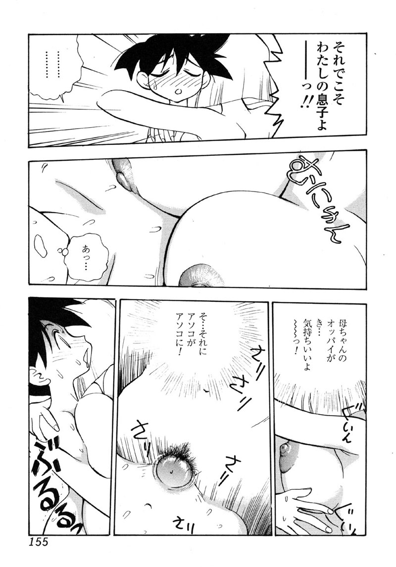 [アンソロジー] 禁断犯母